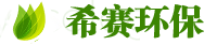 希赛
